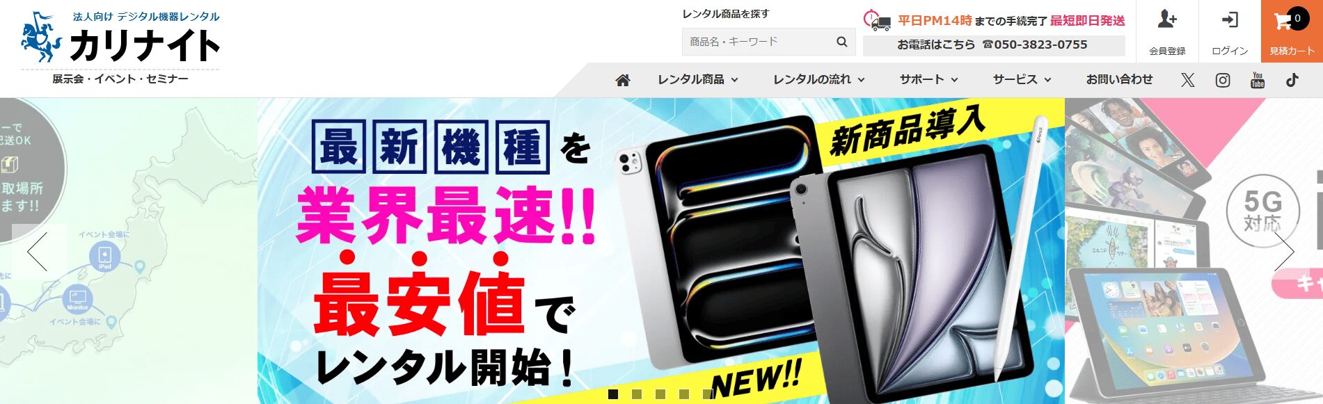 カリナイトのメイン画像