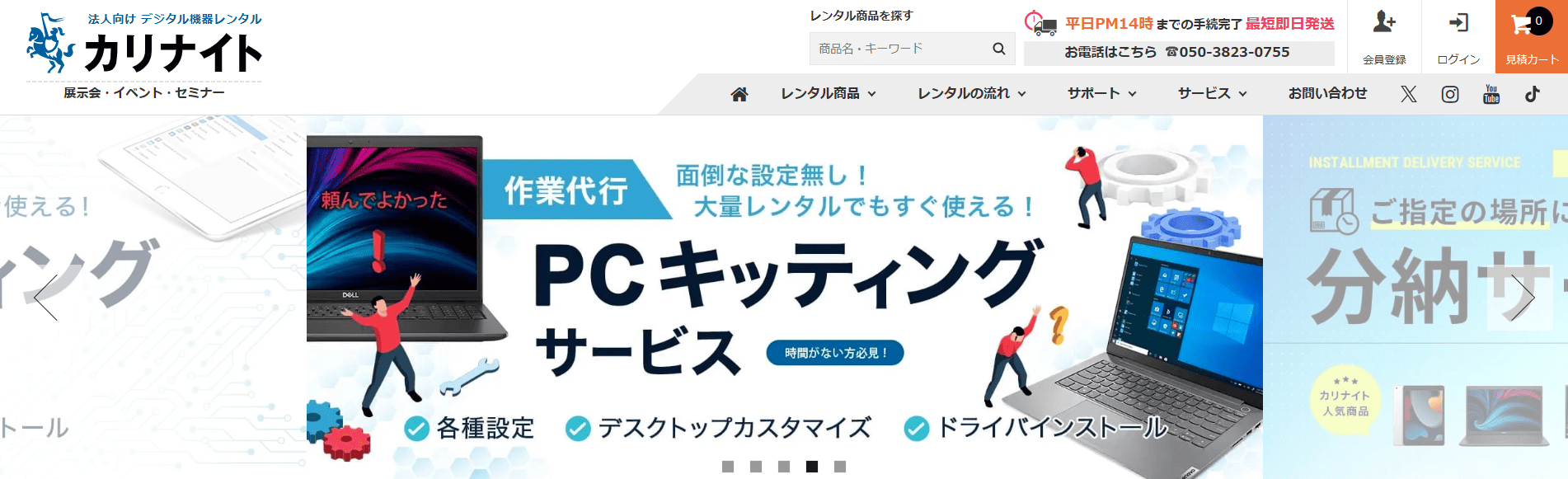 カリナイトのメイン画像