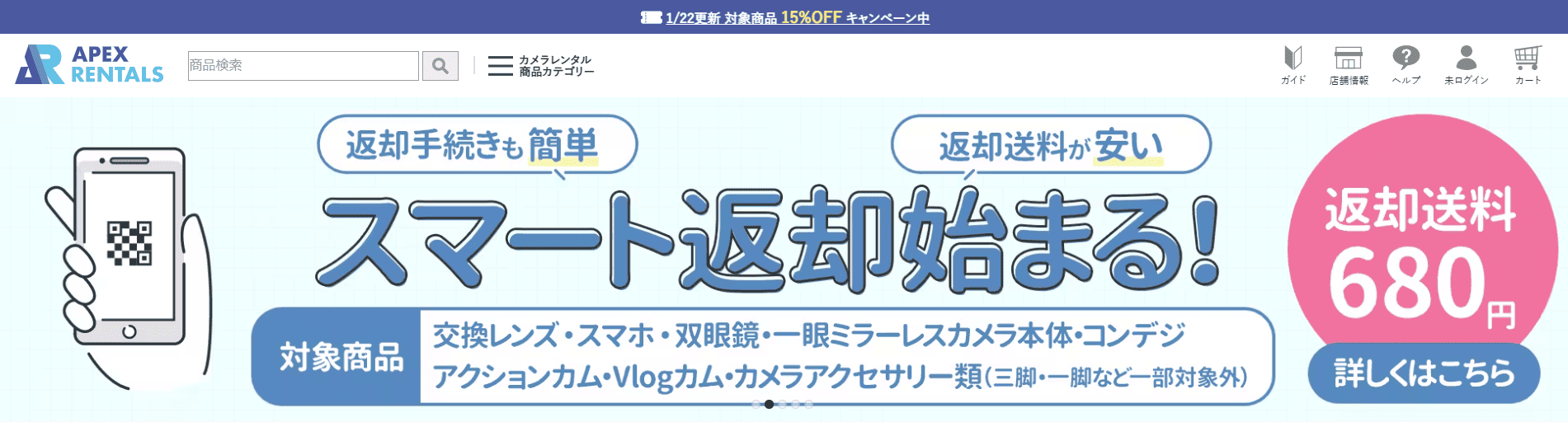 APEX RENTALSのメイン画像