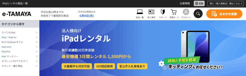 e-TAMAYAのメイン画像