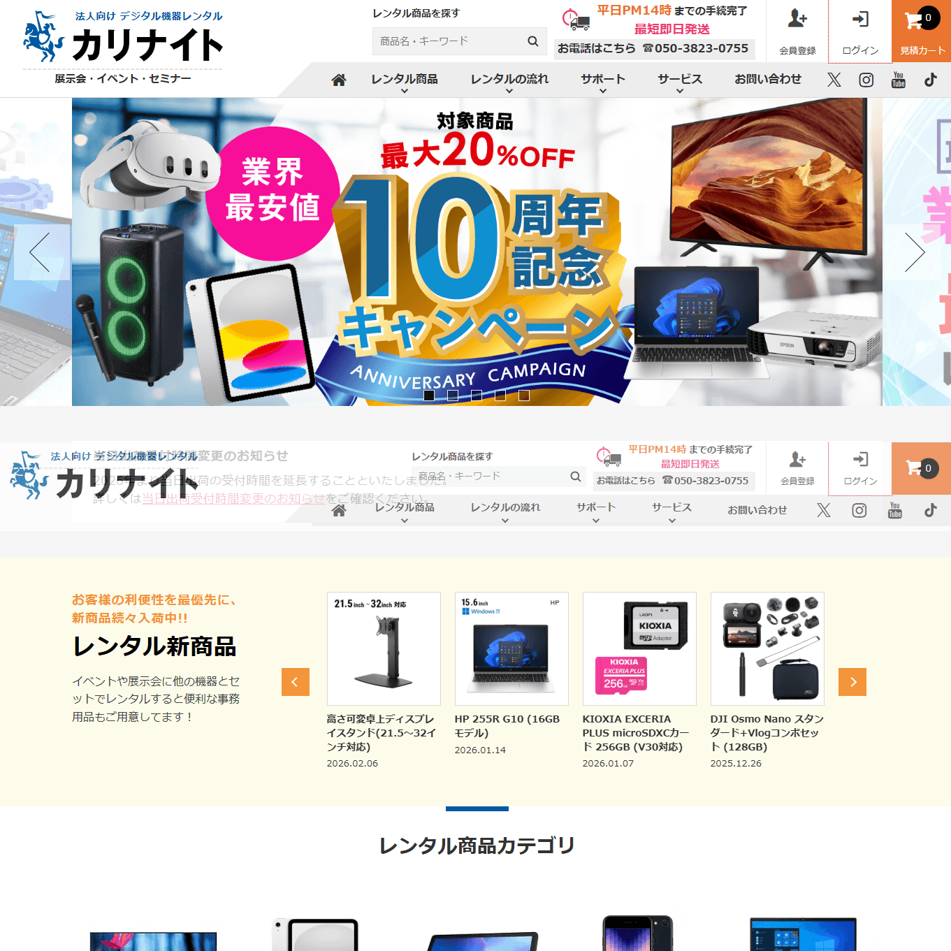 カリナイトのメイン画像